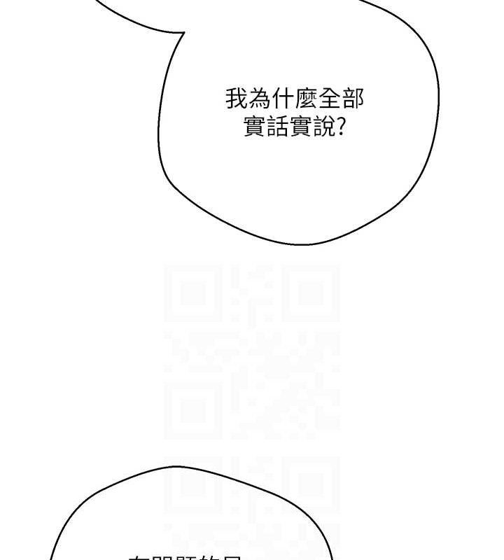 币转人生第33話-快點，人家好想要♥