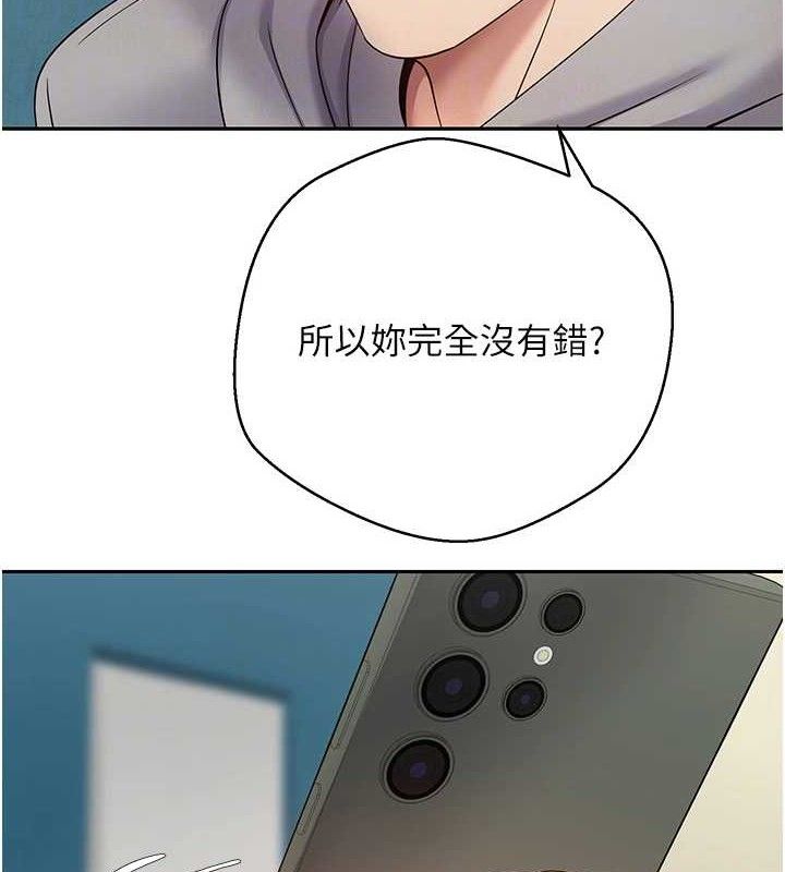 币转人生第33話-快點，人家好想要♥