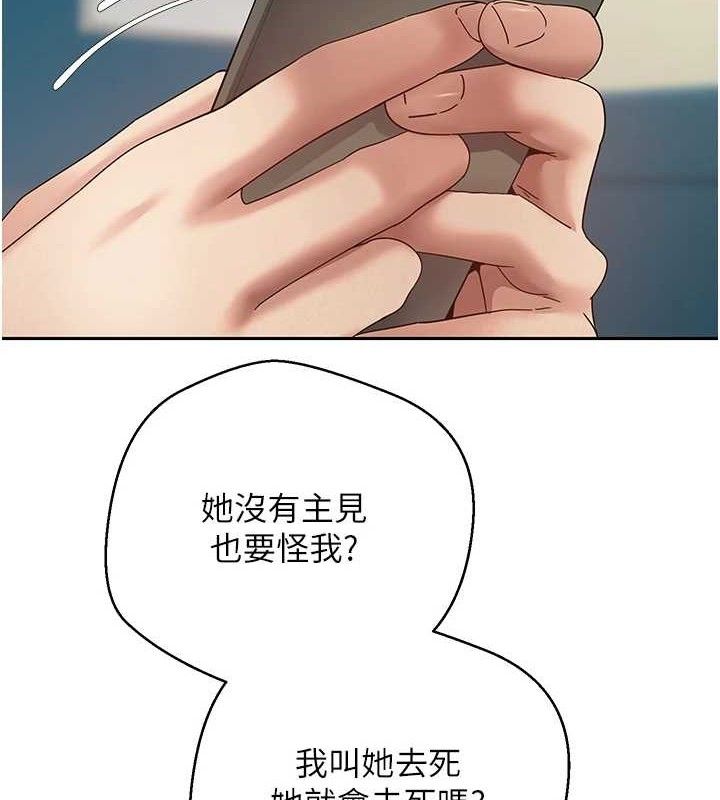 幣轉人生第33話-快點，人家好想要♥