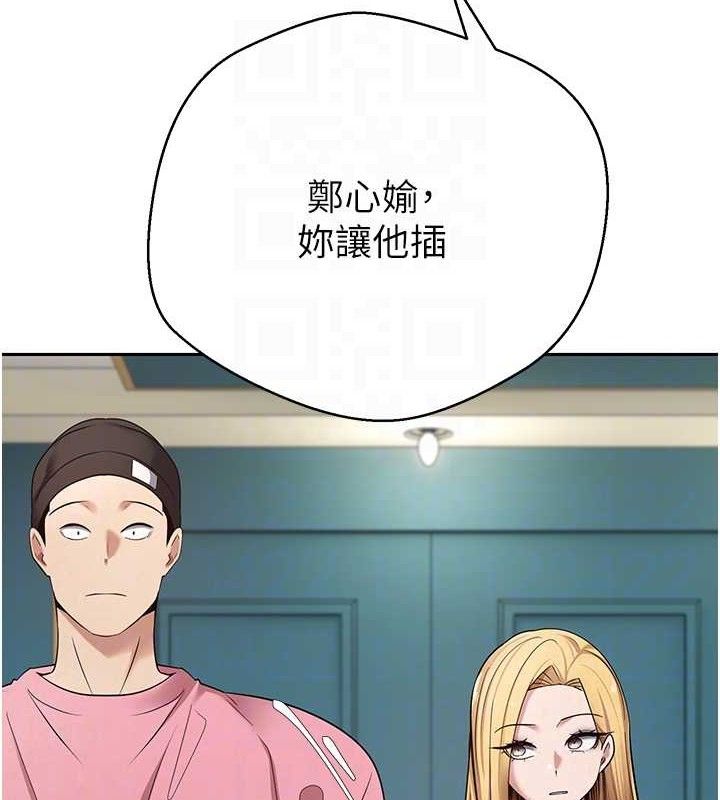 币转人生第33話-快點，人家好想要♥