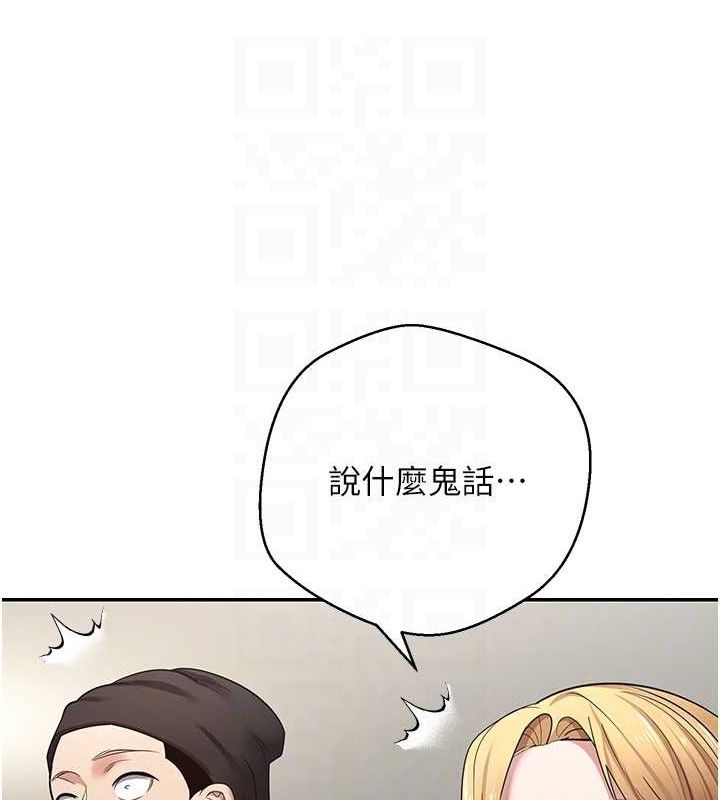 币转人生第33話-快點，人家好想要♥