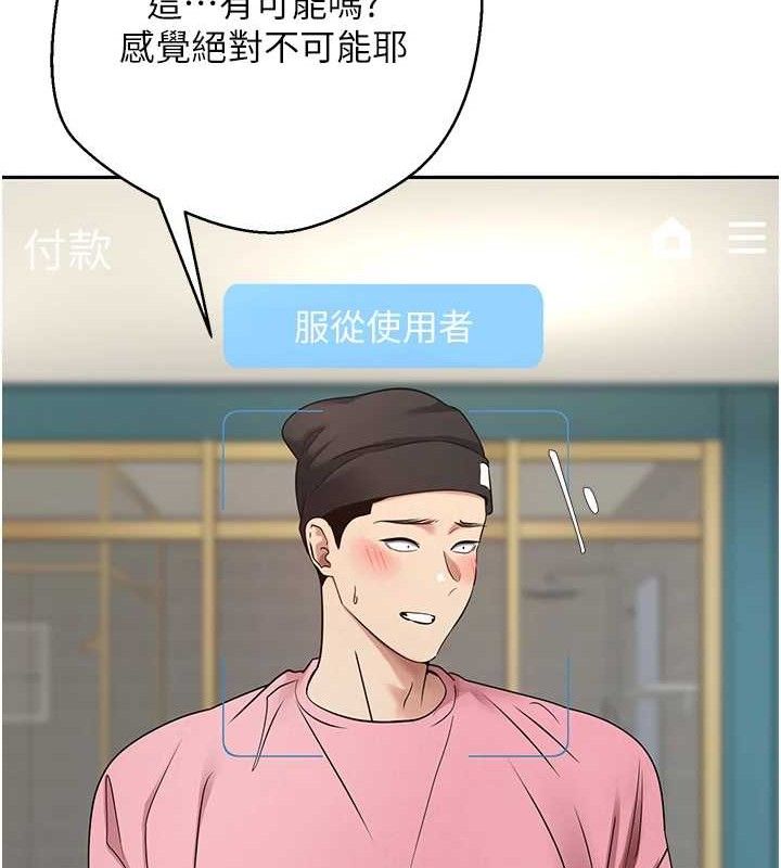 币转人生第33話-快點，人家好想要♥