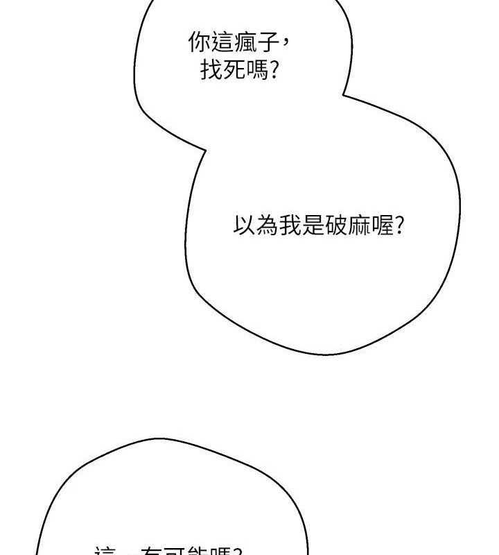 币转人生第33話-快點，人家好想要♥