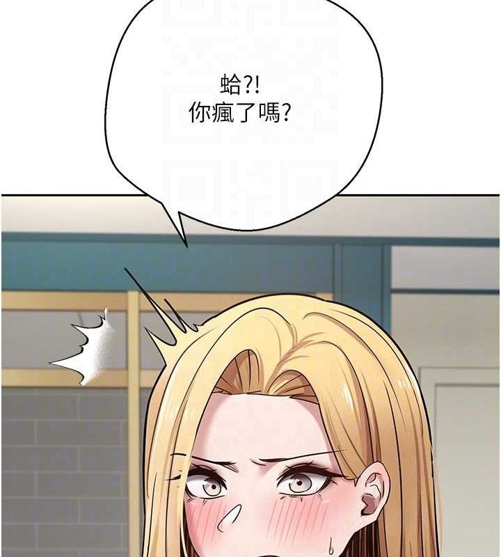 币转人生第33話-快點，人家好想要♥