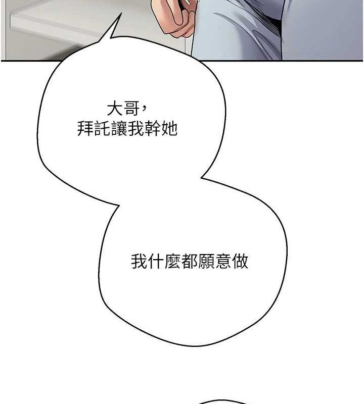 币转人生第33話-快點，人家好想要♥