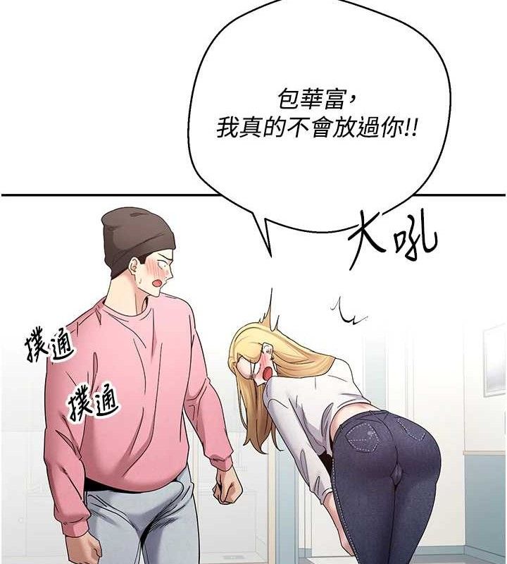 币转人生第33話-快點，人家好想要♥