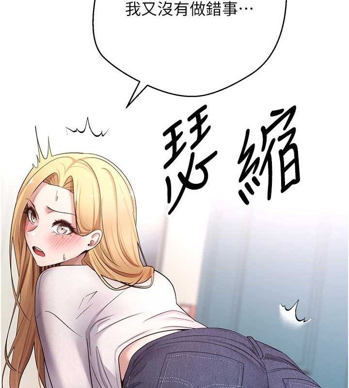 幣轉人生第33話-快點，人家好想要♥