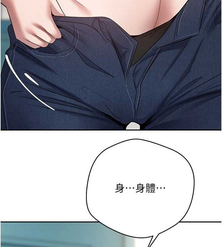 币转人生第33話-快點，人家好想要♥