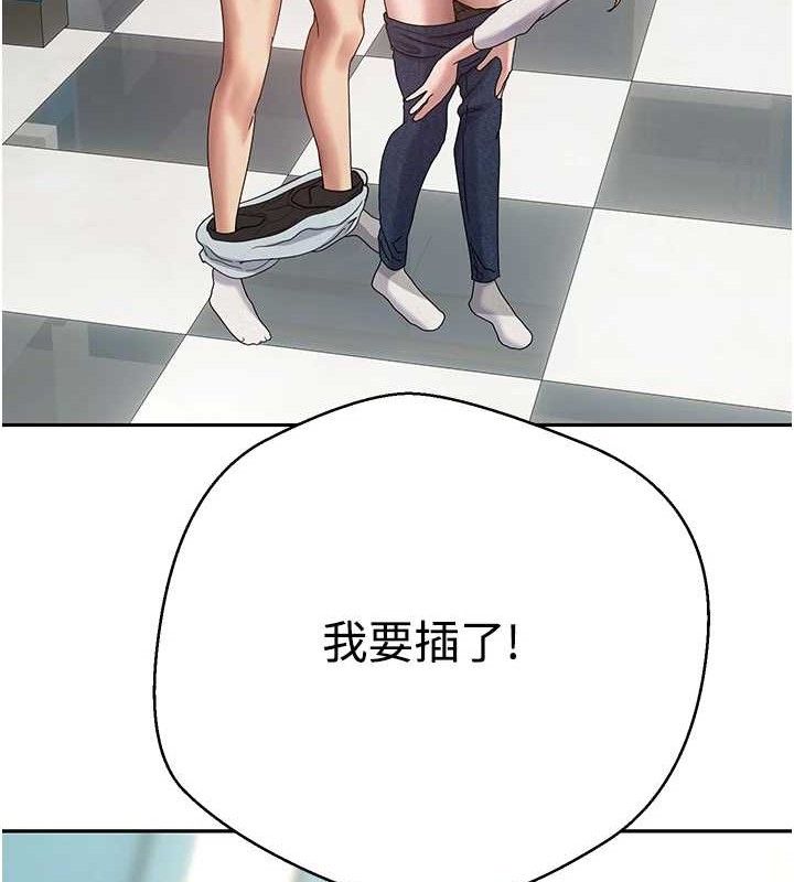 币转人生第33話-快點，人家好想要♥