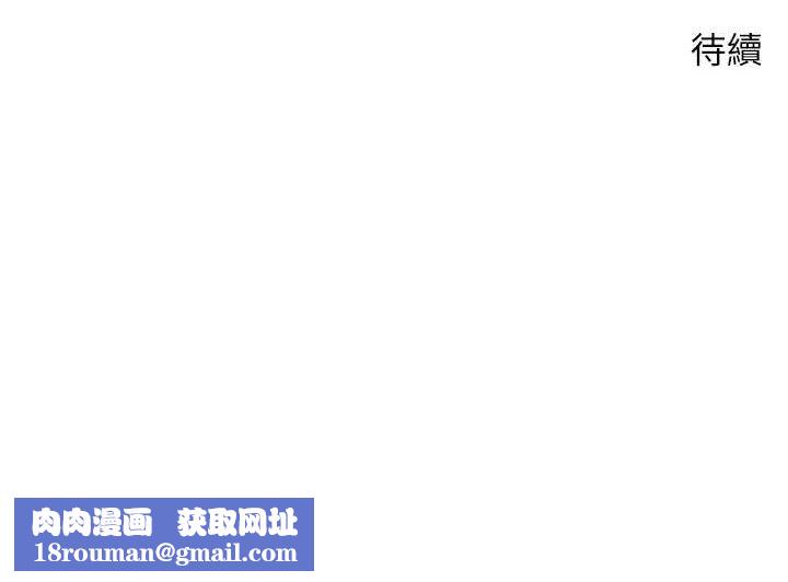 币转人生第33話-快點，人家好想要♥