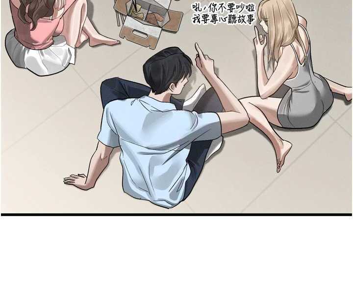 堕落物语2第20話-跟蹤狂的變態行徑