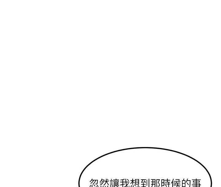 堕落物语2第20話-跟蹤狂的變態行徑