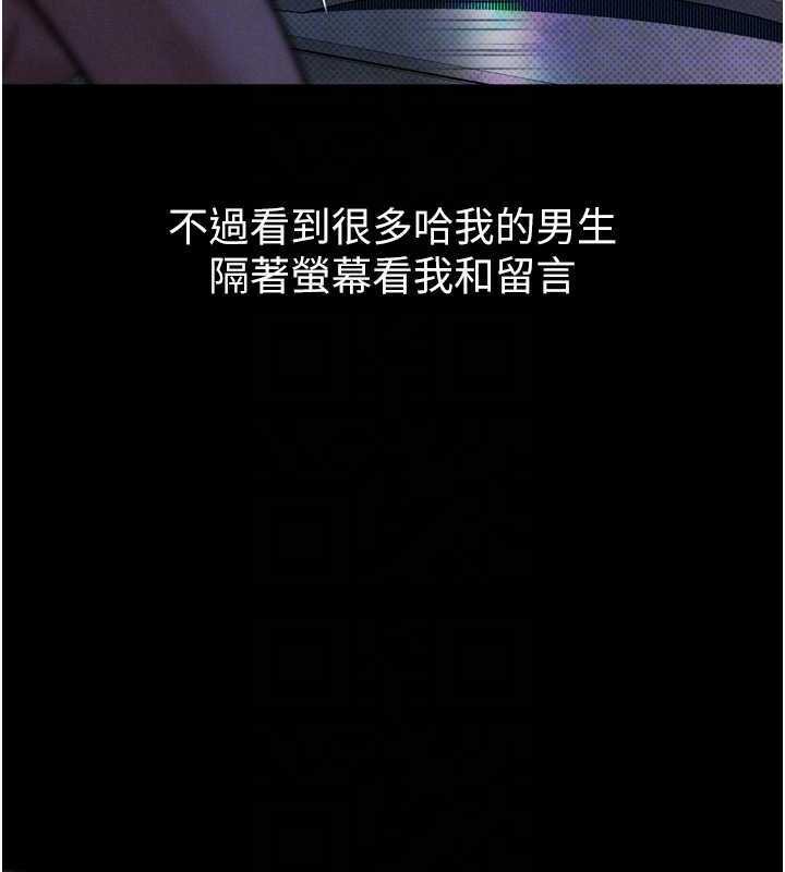 堕落物语2第20話-跟蹤狂的變態行徑