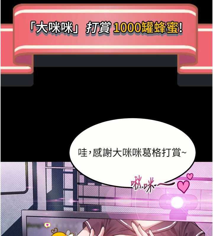 堕落物语2第20話-跟蹤狂的變態行徑