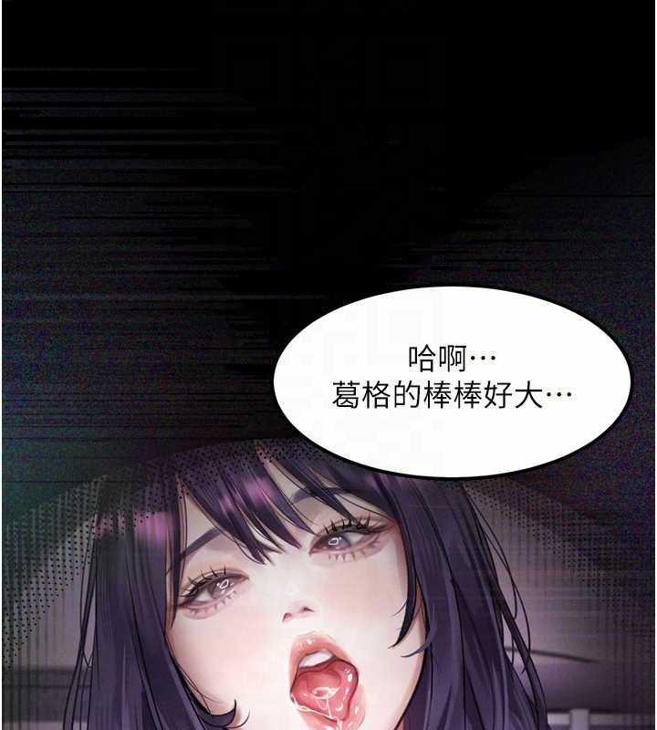 堕落物语2第20話-跟蹤狂的變態行徑