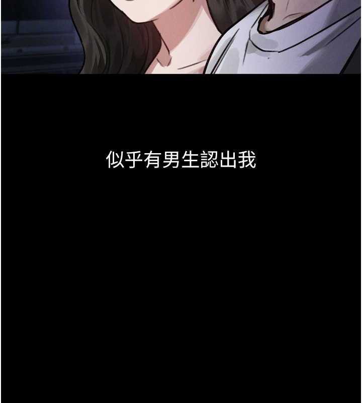 堕落物语2第20話-跟蹤狂的變態行徑