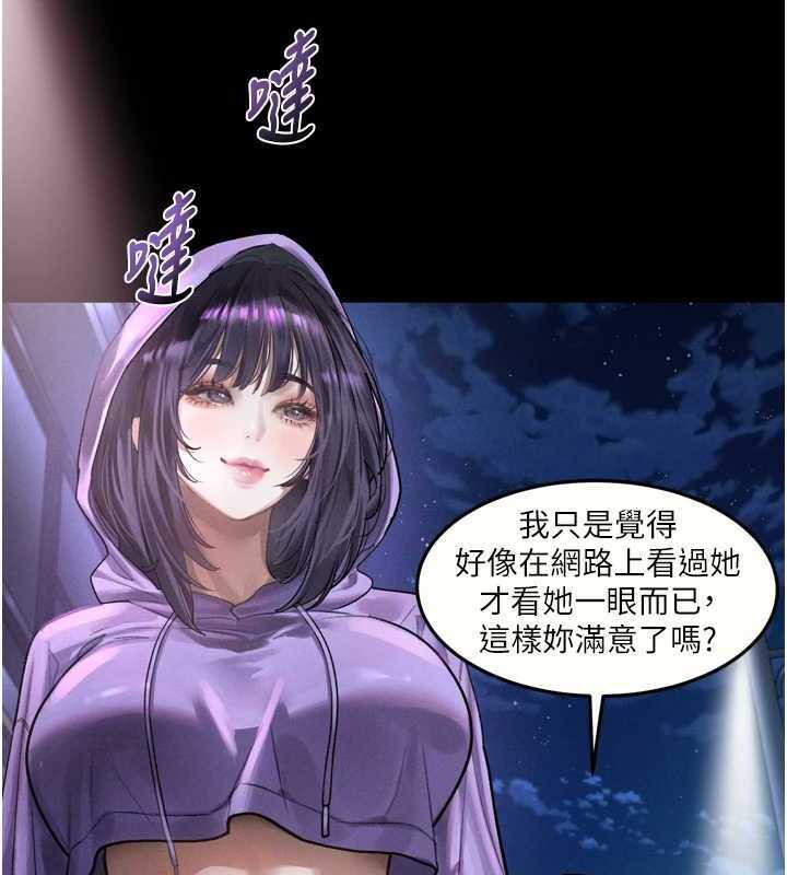 堕落物语2第20話-跟蹤狂的變態行徑