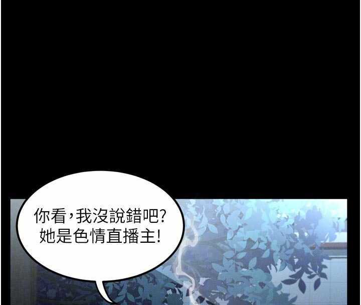 堕落物语2第20話-跟蹤狂的變態行徑