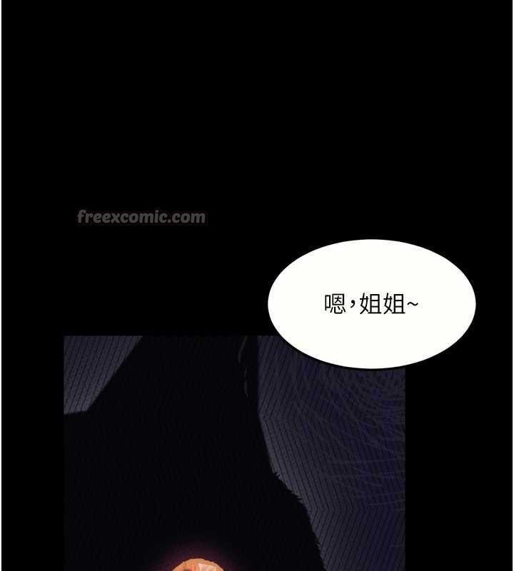 堕落物语2第20話-跟蹤狂的變態行徑