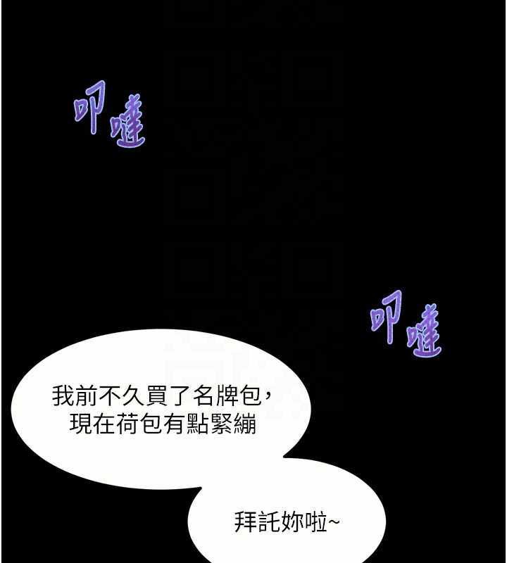 堕落物语2第20話-跟蹤狂的變態行徑