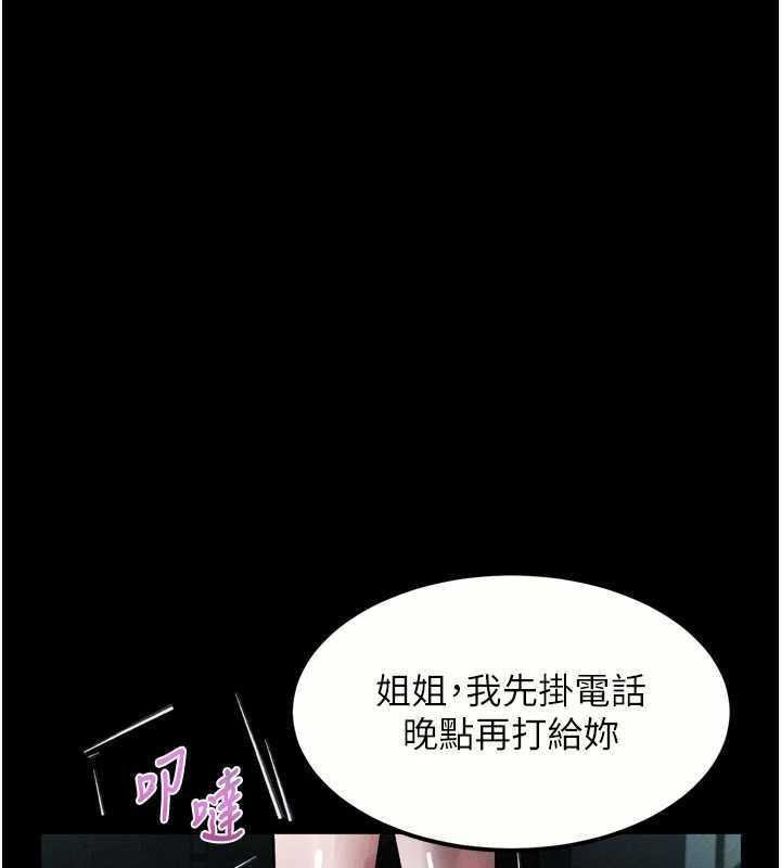 堕落物语2第20話-跟蹤狂的變態行徑