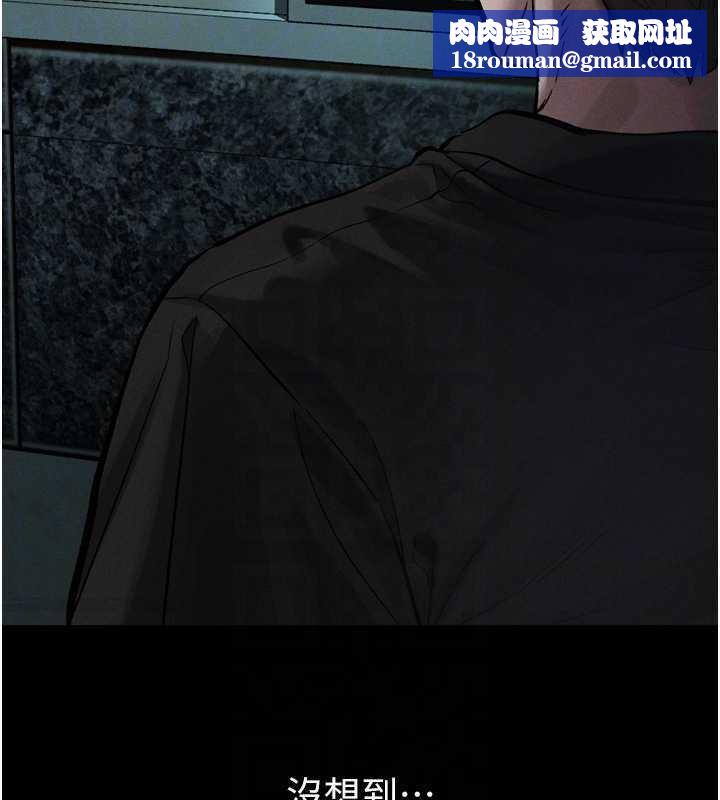 堕落物语2第20話-跟蹤狂的變態行徑