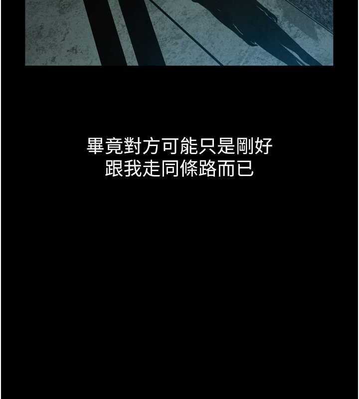 堕落物语2第20話-跟蹤狂的變態行徑