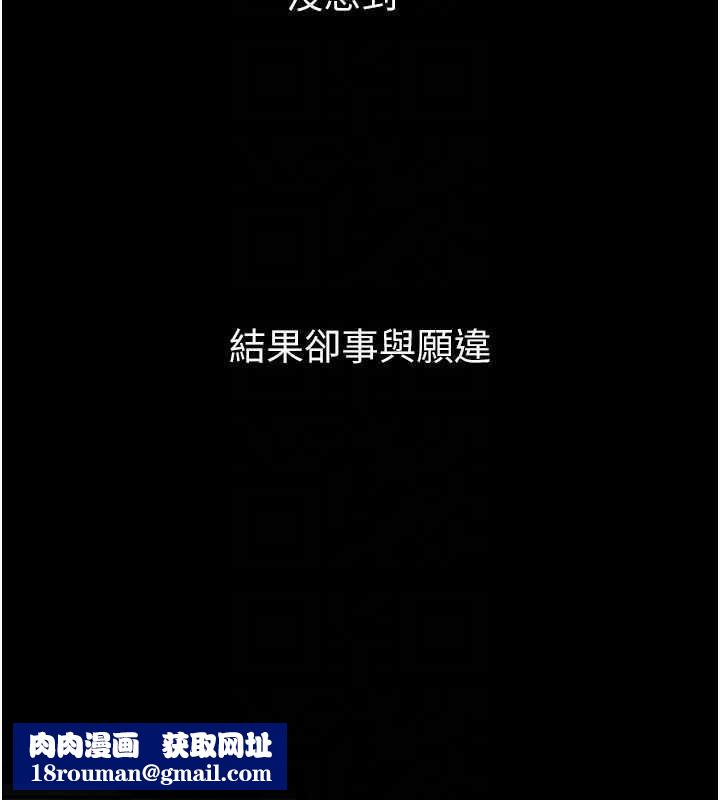 堕落物语2第20話-跟蹤狂的變態行徑