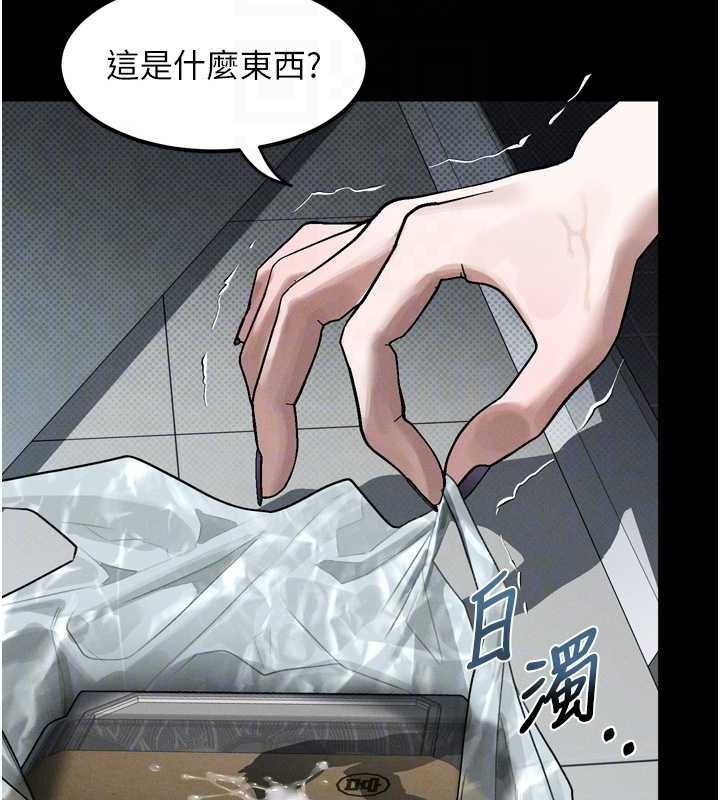 堕落物语2第20話-跟蹤狂的變態行徑