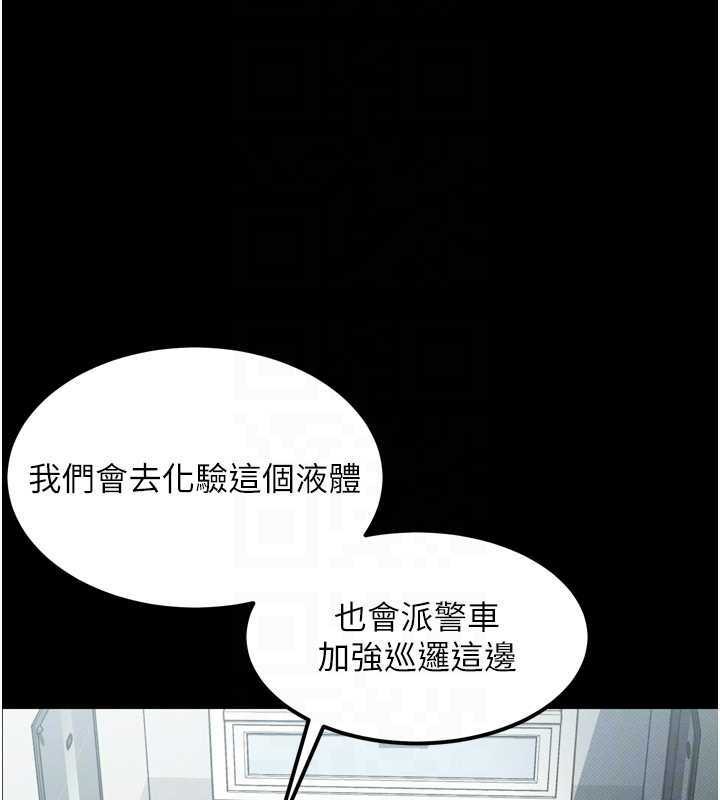 堕落物语2第20話-跟蹤狂的變態行徑