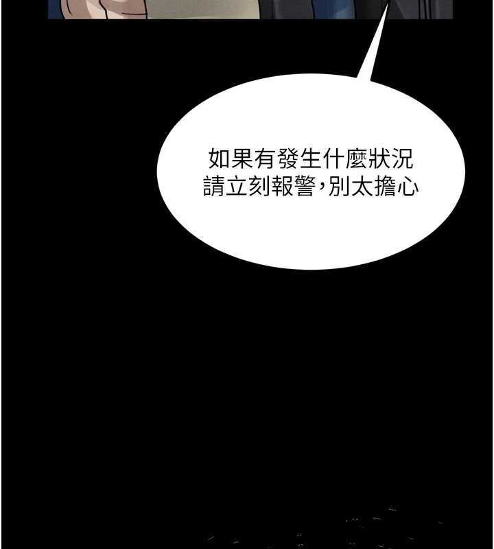 堕落物语2第20話-跟蹤狂的變態行徑