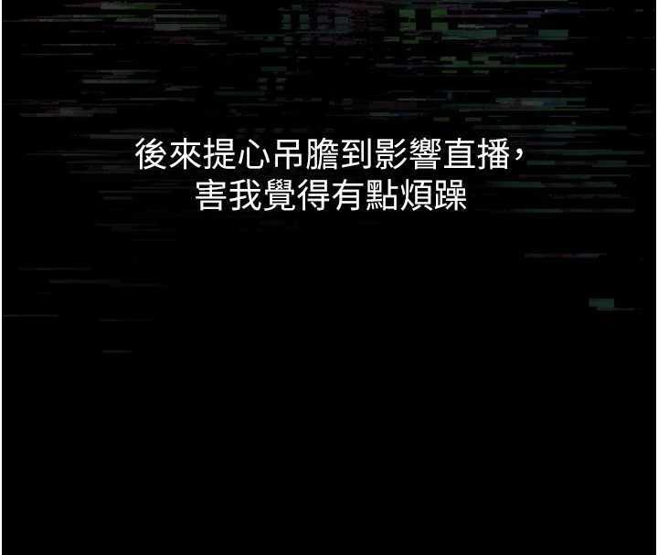 堕落物语2第20話-跟蹤狂的變態行徑