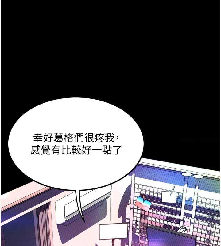 堕落物语2第20話-跟蹤狂的變態行徑