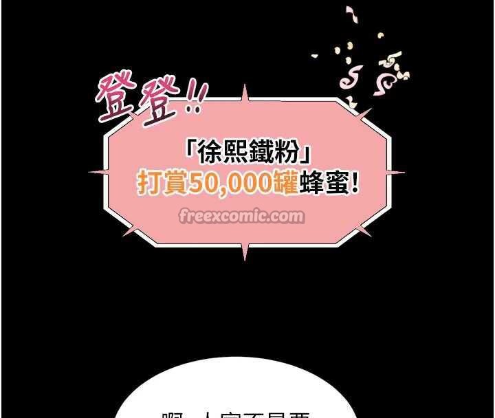 堕落物语2第20話-跟蹤狂的變態行徑