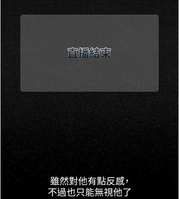 堕落物语2第20話-跟蹤狂的變態行徑