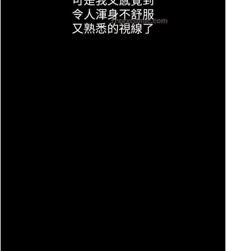 堕落物语2第20話-跟蹤狂的變態行徑