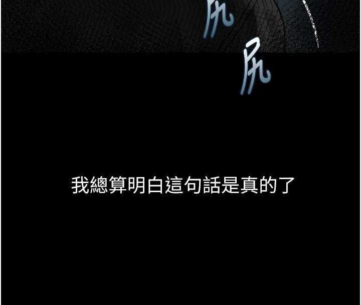 堕落物语2第20話-跟蹤狂的變態行徑