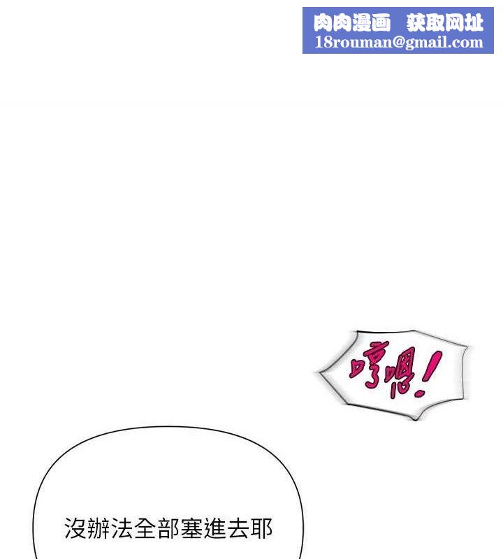 网红女老师第28話-學生妹的處女作