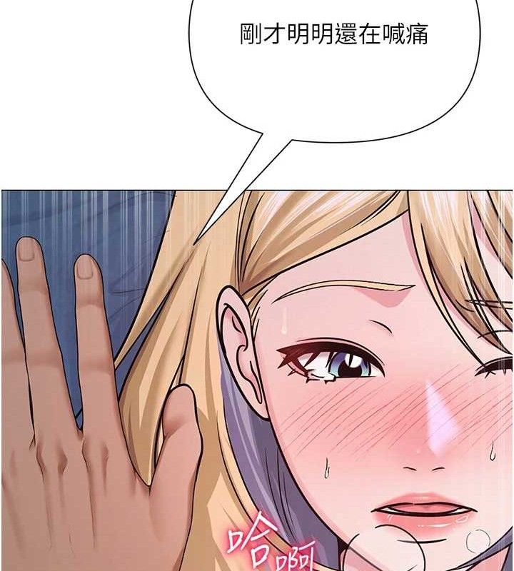 网红女老师第28話-學生妹的處女作