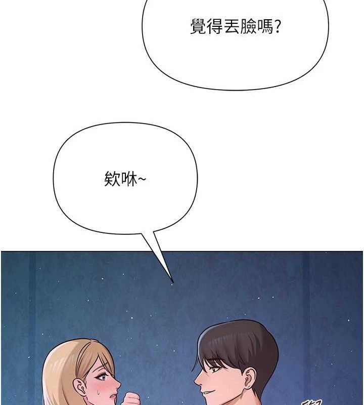 网红女老师第28話-學生妹的處女作