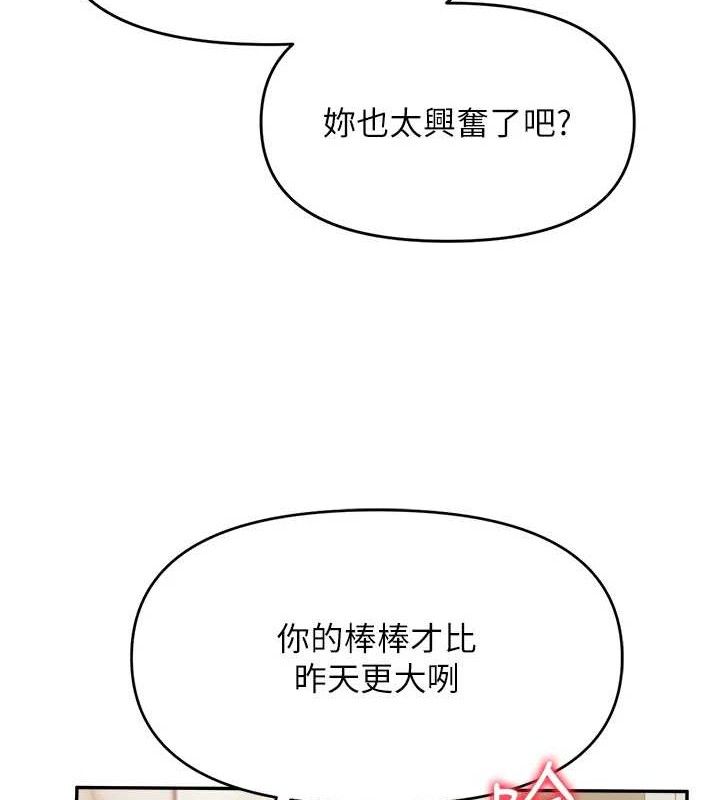 报告女班长:一根突起第14話-在廁所激情愛愛