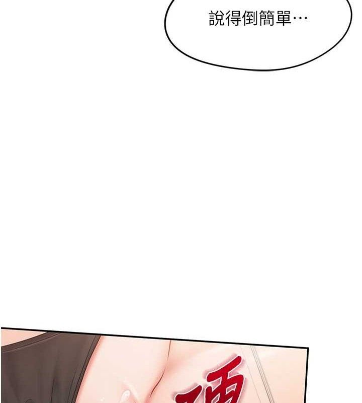 报告女班长:一根突起第14話-在廁所激情愛愛