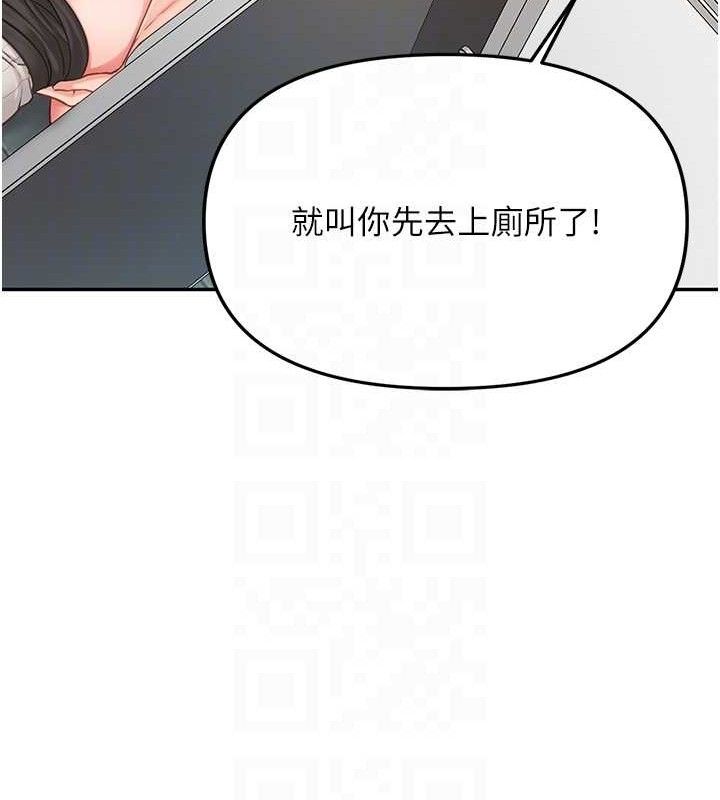 報告女班長:一根突起第14話-在廁所激情愛愛