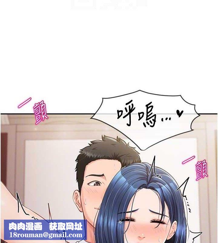 报告女班长:一根突起第14話-在廁所激情愛愛