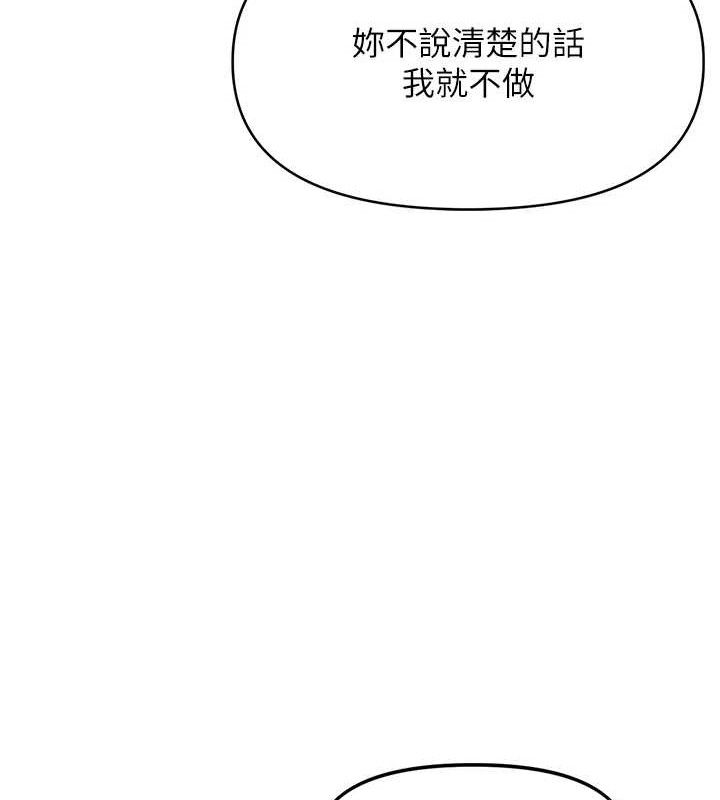 报告女班长:一根突起第14話-在廁所激情愛愛