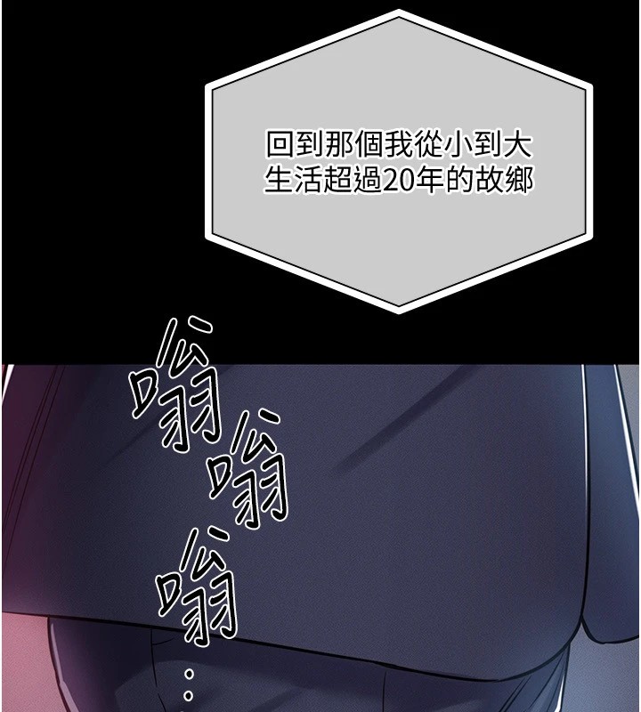 衣锦还乡第1话-返乡的游子