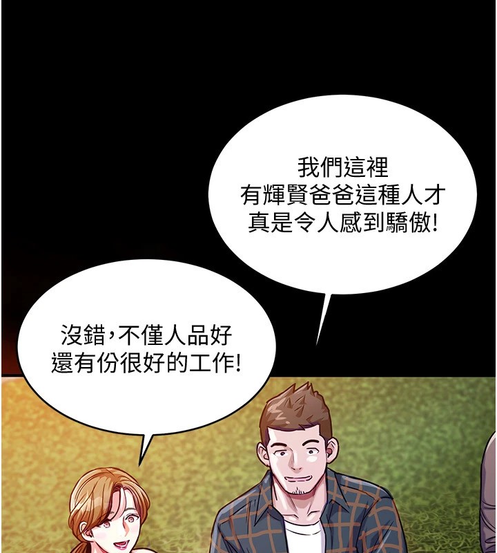 衣锦还乡第1话-返乡的游子