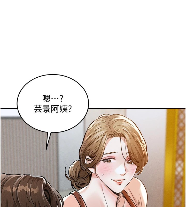 衣锦还乡第1话-返乡的游子