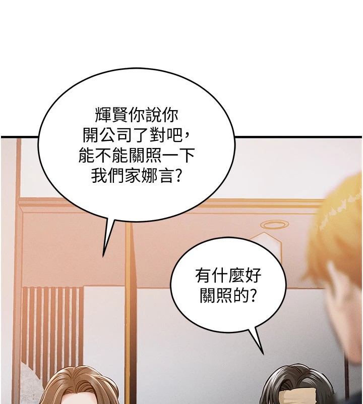 衣锦还乡第1话-返乡的游子