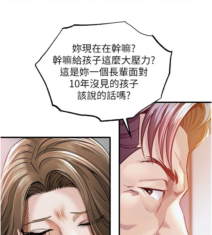 衣锦还乡第1话-返乡的游子